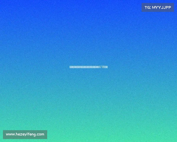 英格兰名宿欧文之子詹姆斯欧文正式加盟曼联U18梯队